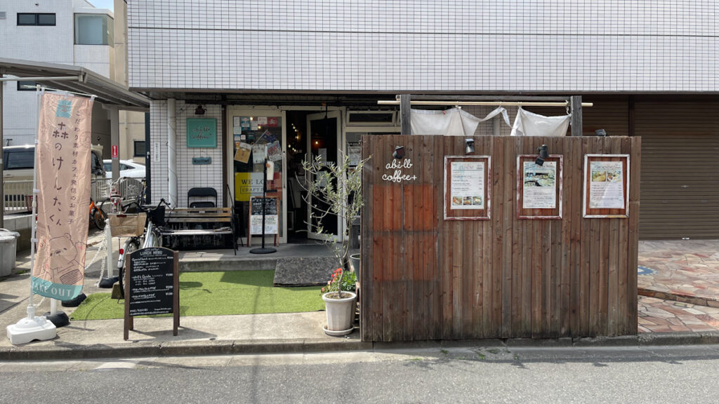 abill coffee+(外観)