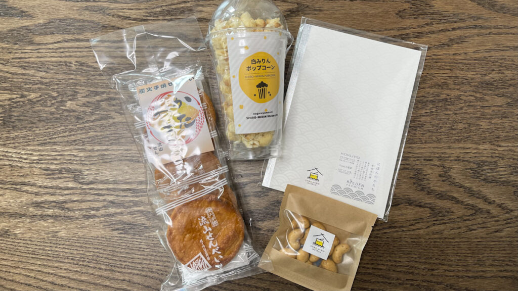 ながれやまぐるり(購入品)